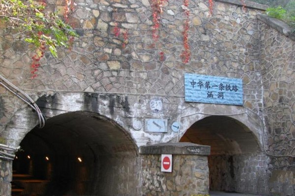 中华第一条铁路