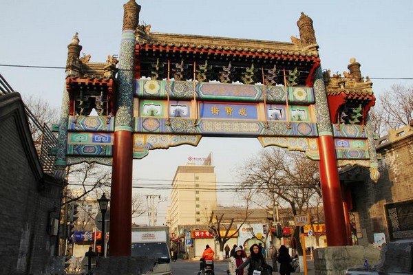 北京•北京国子监街