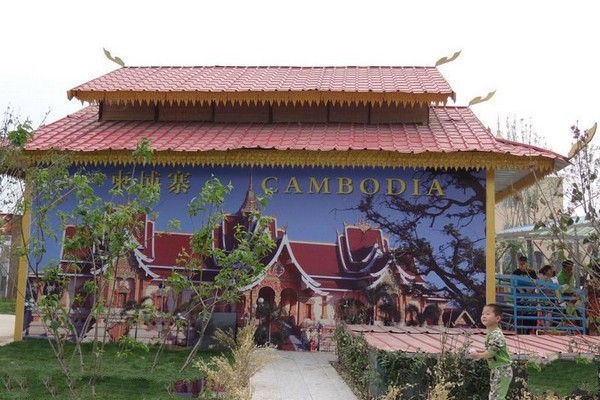 柬埔寨园
