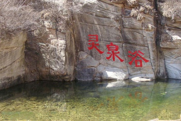 北京•北京密云精灵谷自然风景区