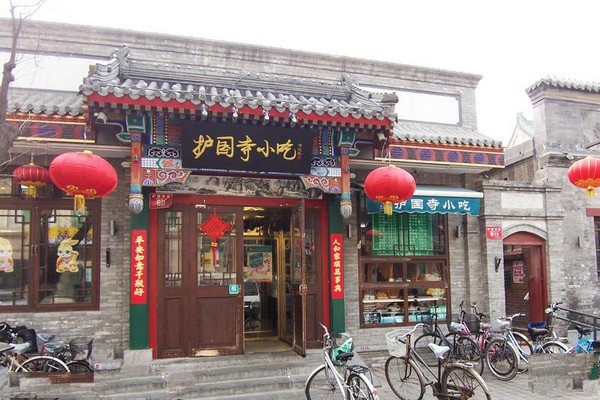 护国寺小吃