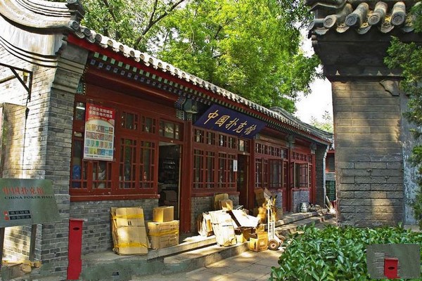 中国扑克馆