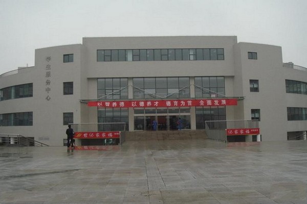 学生服务中心