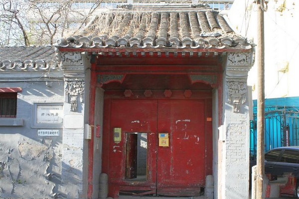 北京•北京田汉故居