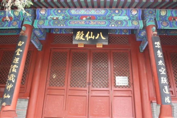 八仙殿