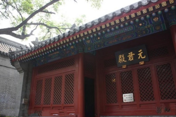 元君殿