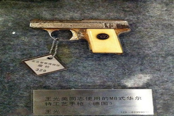 王光美同志专用手枪