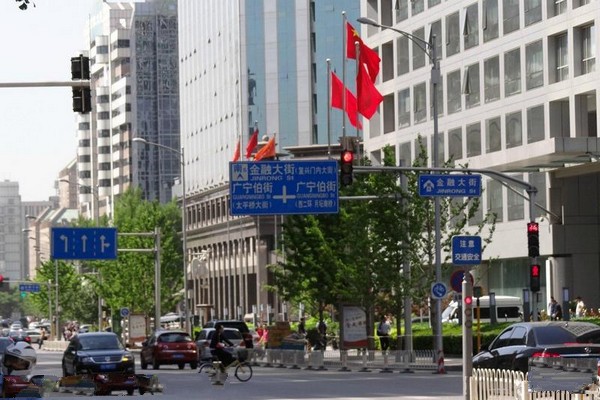 北京•北京金融街