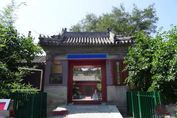 北京宣南文化博物馆