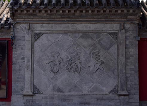 北京•宣南文化博物馆