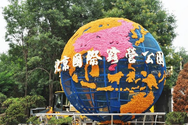 北京•北京龙湾国际露营公园