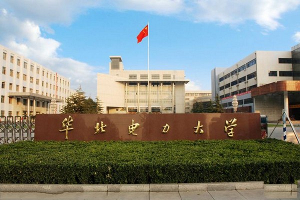 华北电力大学保定校区
