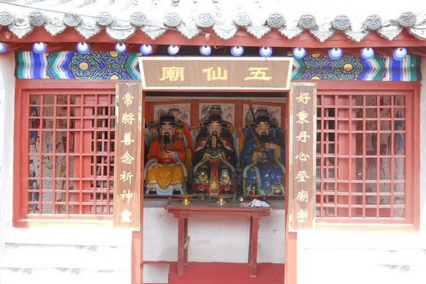 五仙庙