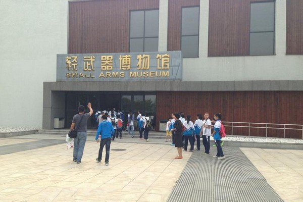 兵器博物馆