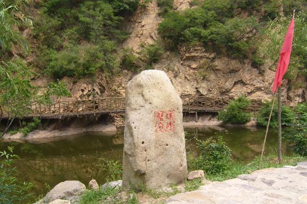 北京•神泉峡风景区