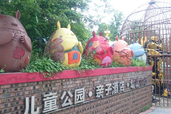 北京•北京稻香湖公园