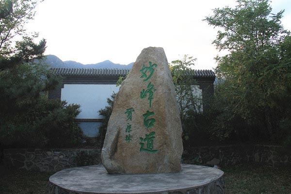 北京•阳台山自然风景区