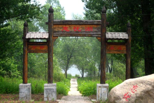 北京•玉渡山风景区