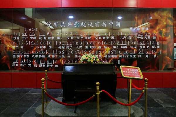 北京•没有共产党就没有新中国纪念馆