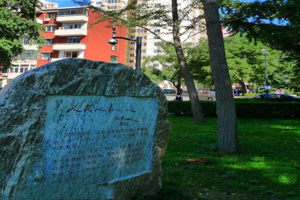 纪宝成校长题辞