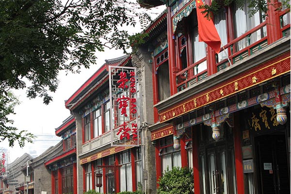 北京•北京大栅栏商业街区•琉璃厂西街