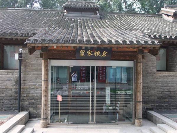 北京•南新仓文化休闲街•皇家粮仓