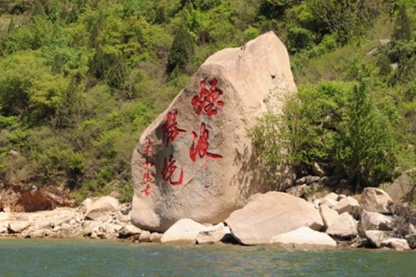 北京•青龙峡•烟波胜境