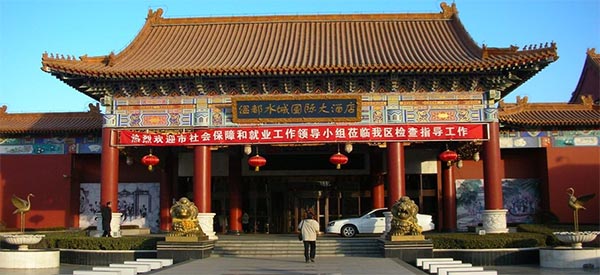 北京•温都水城•温都水城国际大酒店