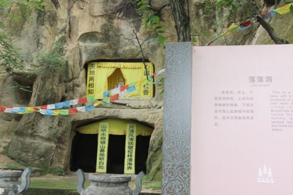 北京•银山塔林•落落洞