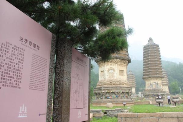 北京•银山塔林•法华寺遗址