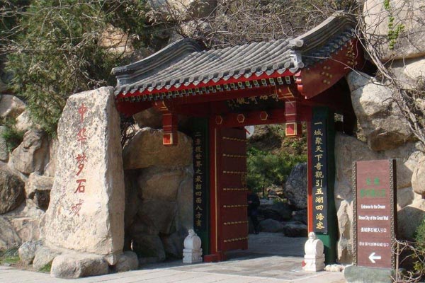 北京•慕田峪长城•中华梦石城